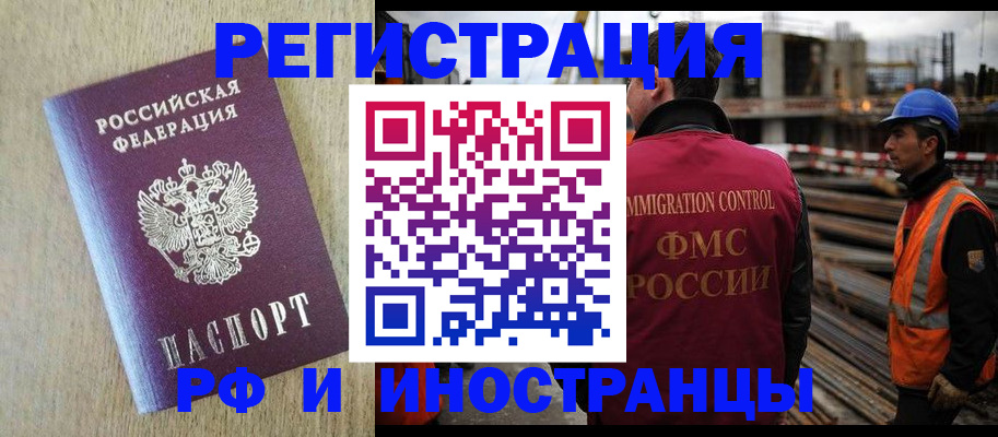 прописка для кредита в Екатеринбурге