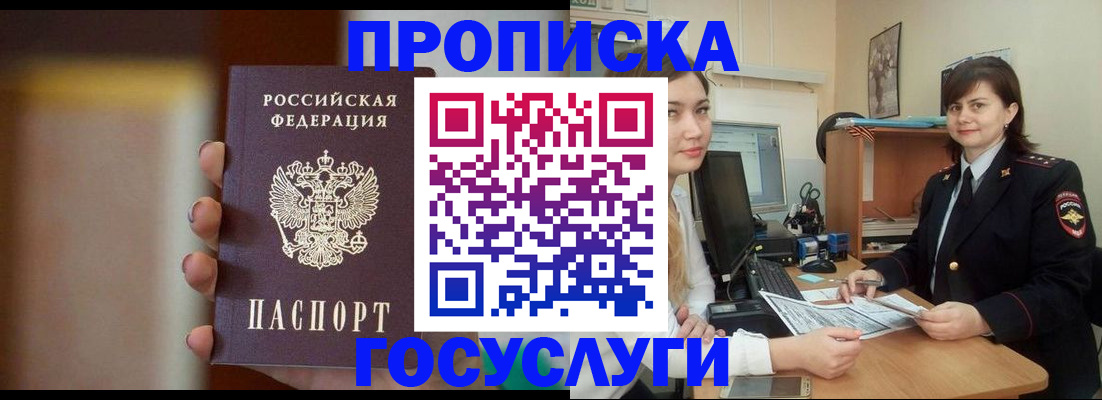прописка для военкомата в Екатеринбурге
