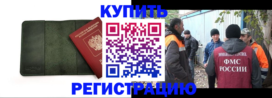 временная регистрация поиск в Екатеринбурге