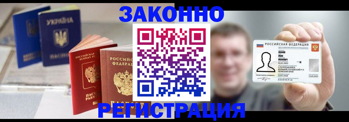 временная регистрация в Екатеринбурге