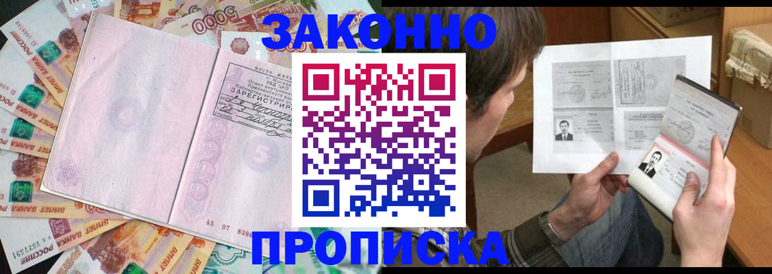 прописка для школы в Екатеринбурге