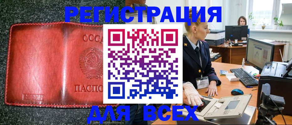 прописка поиск в Екатеринбурге