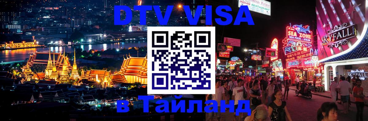 Оформление DTV визы под ключ: стоимость и тарифы, только загранпаспорт - 